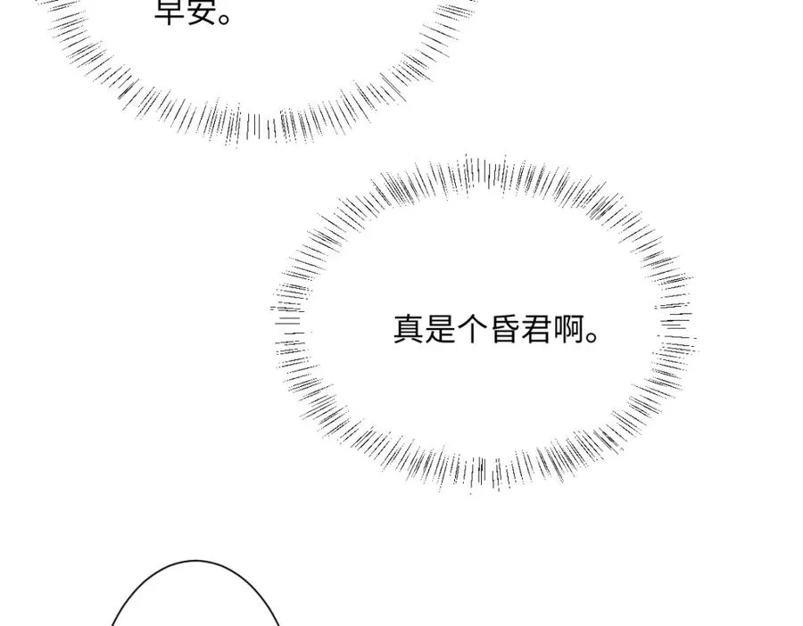 第12话 王后候选人 第128页