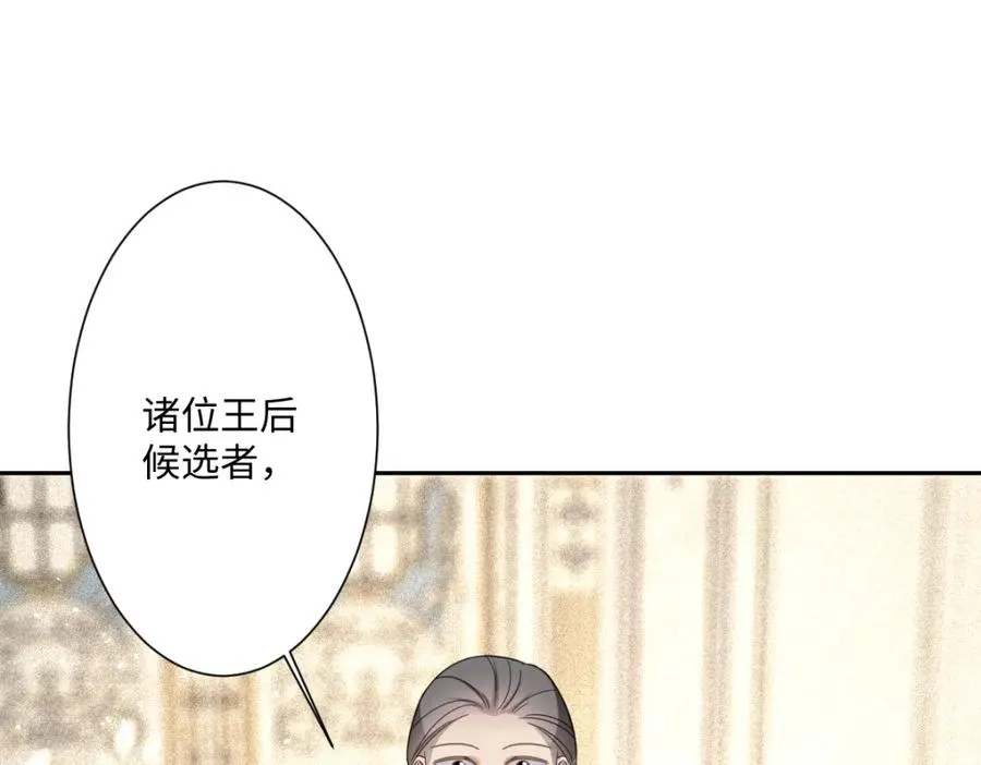 第12话 王后候选人 第131页
