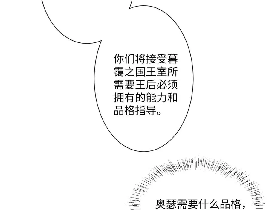 第12话 王后候选人 第134页
