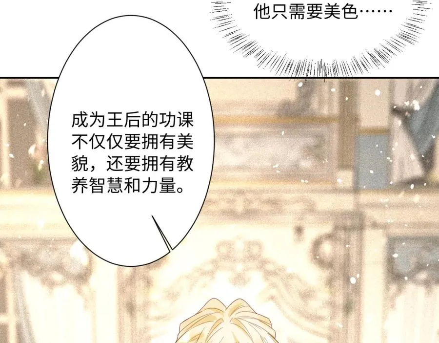 第12话 王后候选人 第135页