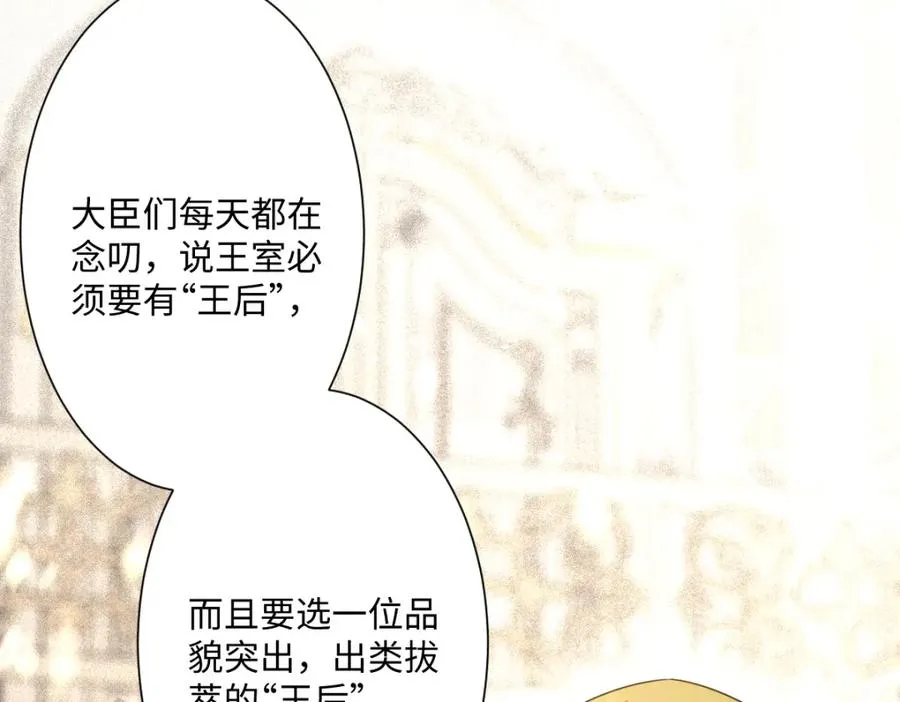 第12话 王后候选人 第142页