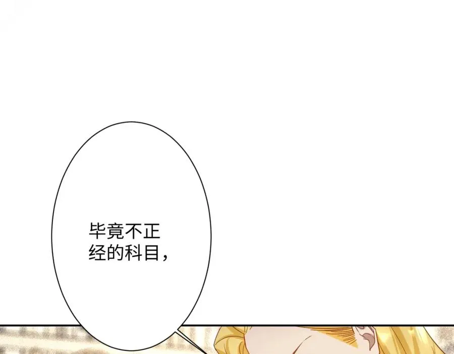 第12话 王后候选人 第147页