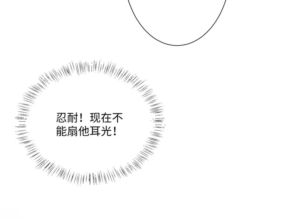 第12话 王后候选人 第150页