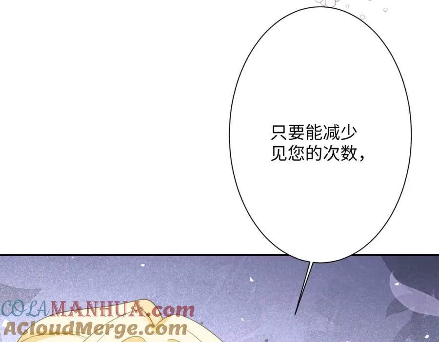 第12话 王后候选人 第157页