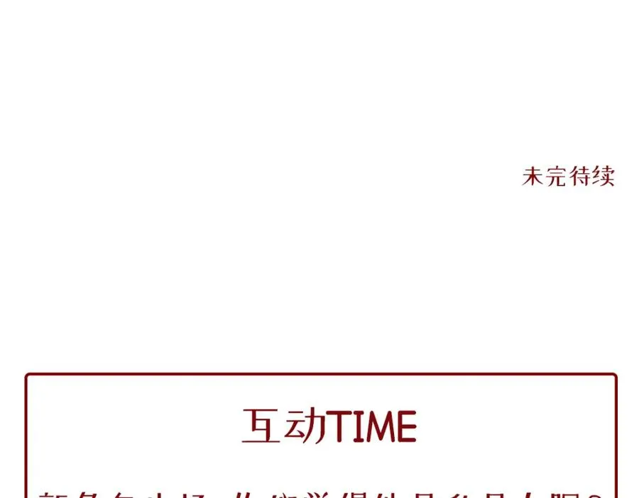第12话 王后候选人 第162页