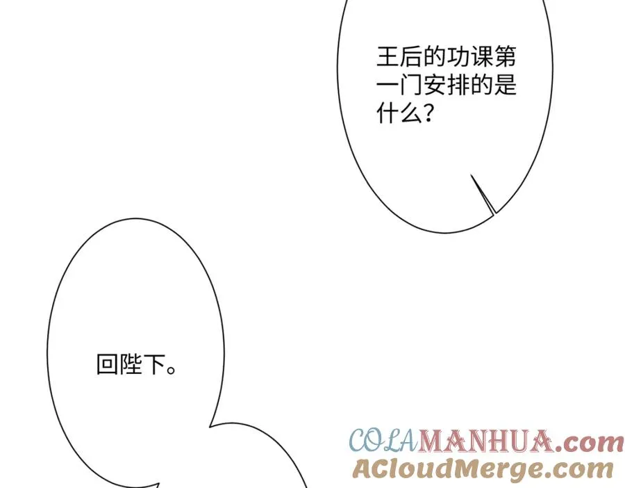第13话 逃跑计划2.0 第5页