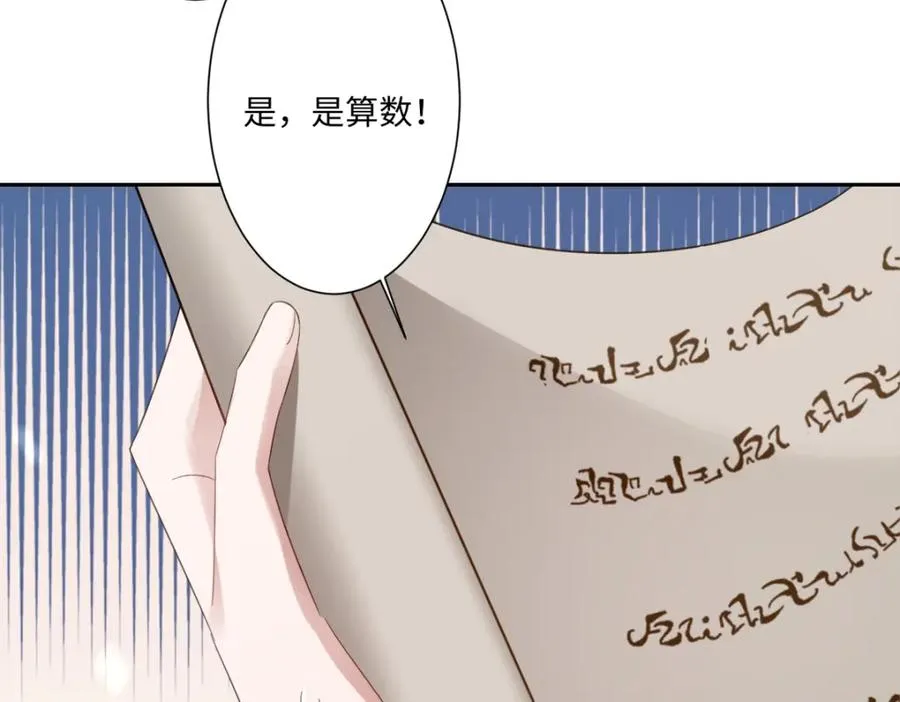 第13话 逃跑计划2.0 第6页