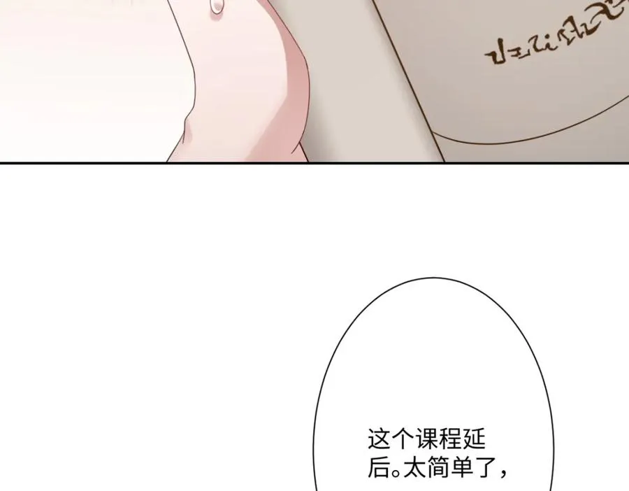 第13话 逃跑计划2.0 第7页