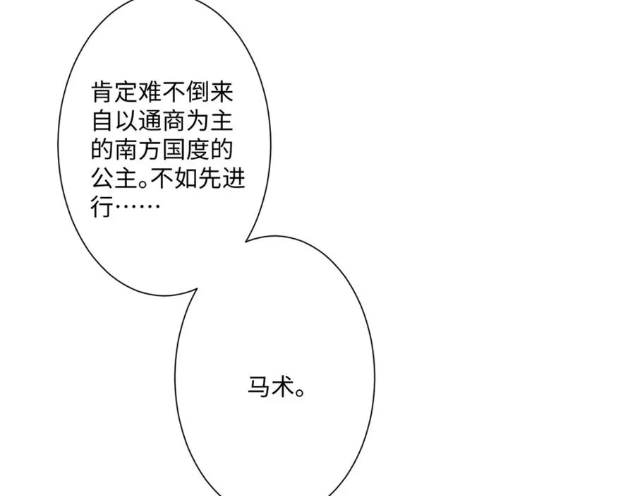 第13话 逃跑计划2.0 第10页