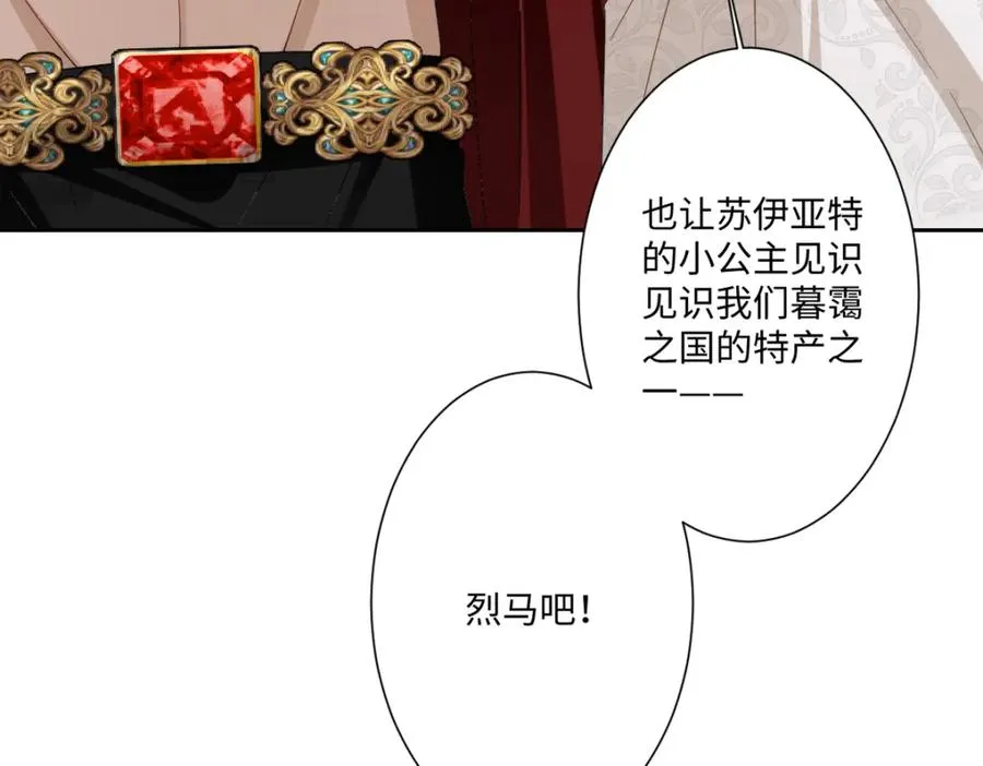 第13话 逃跑计划2.0 第15页