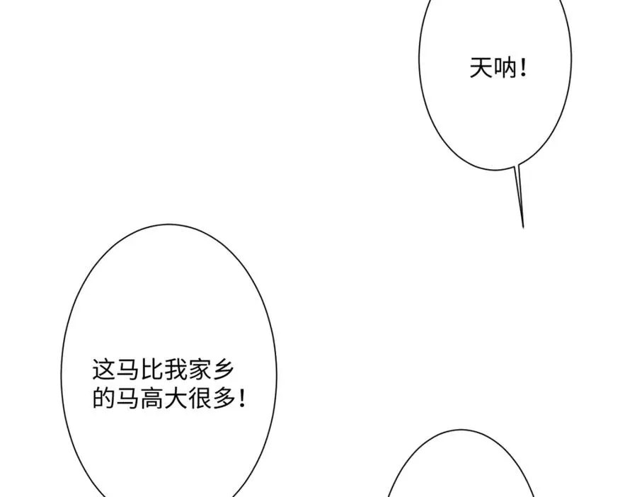 第13话 逃跑计划2.0 第23页