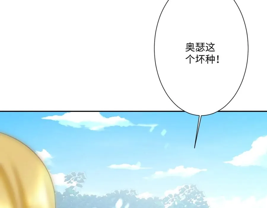 第13话 逃跑计划2.0 第26页