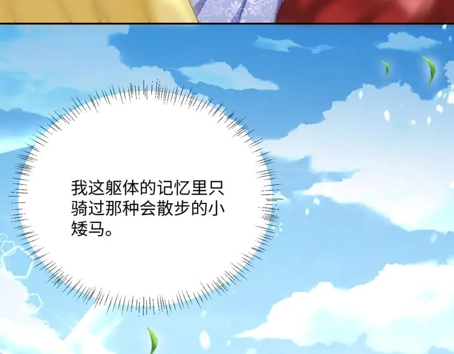 第13话 逃跑计划2.0 第28页