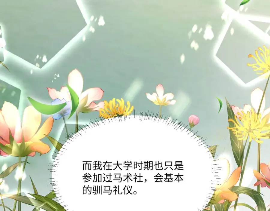 第13话 逃跑计划2.0 第31页