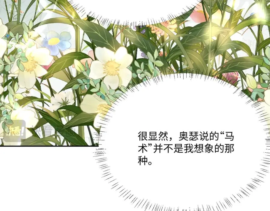 第13话 逃跑计划2.0 第32页