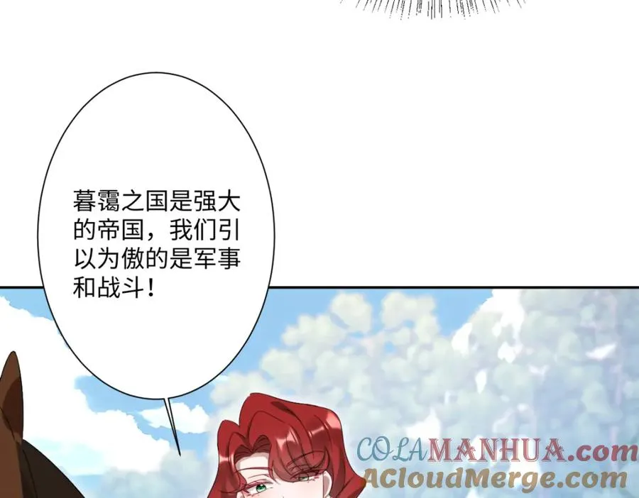 第13话 逃跑计划2.0 第33页