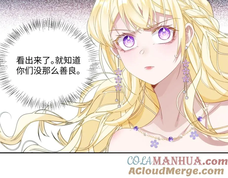 第13话 逃跑计划2.0 第37页