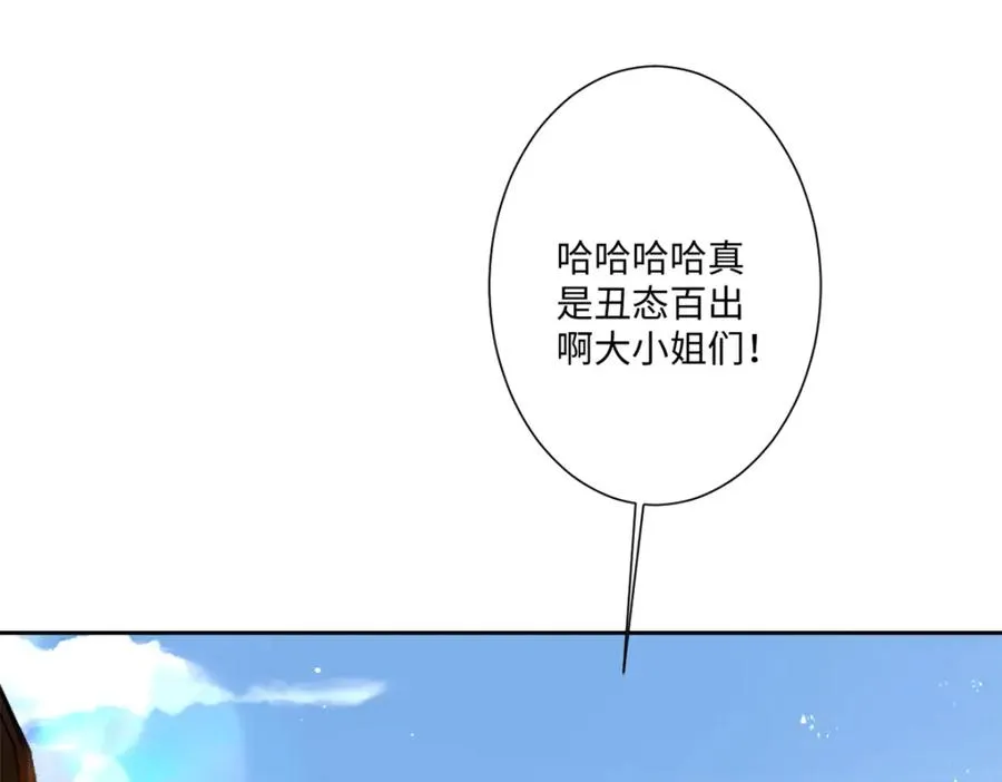 第13话 逃跑计划2.0 第56页