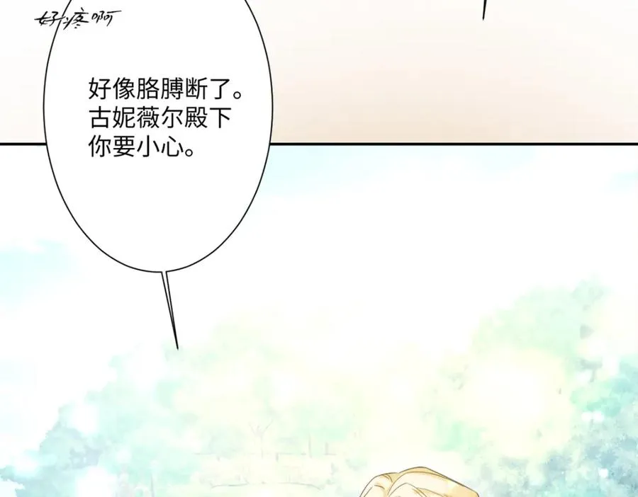 第13话 逃跑计划2.0 第63页
