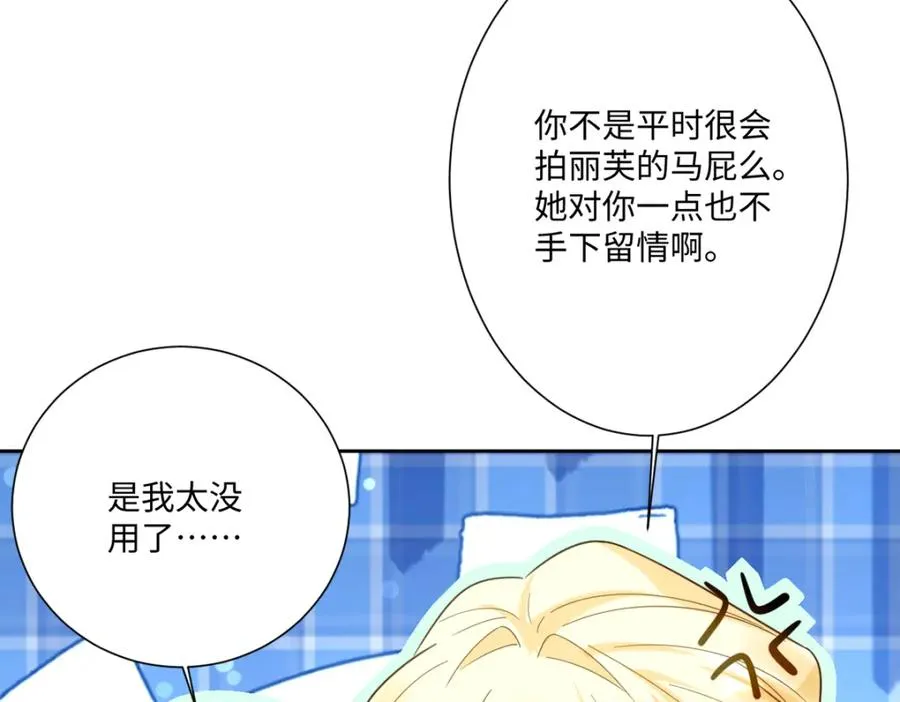 第13话 逃跑计划2.0 第66页