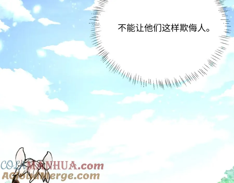 第13话 逃跑计划2.0 第81页