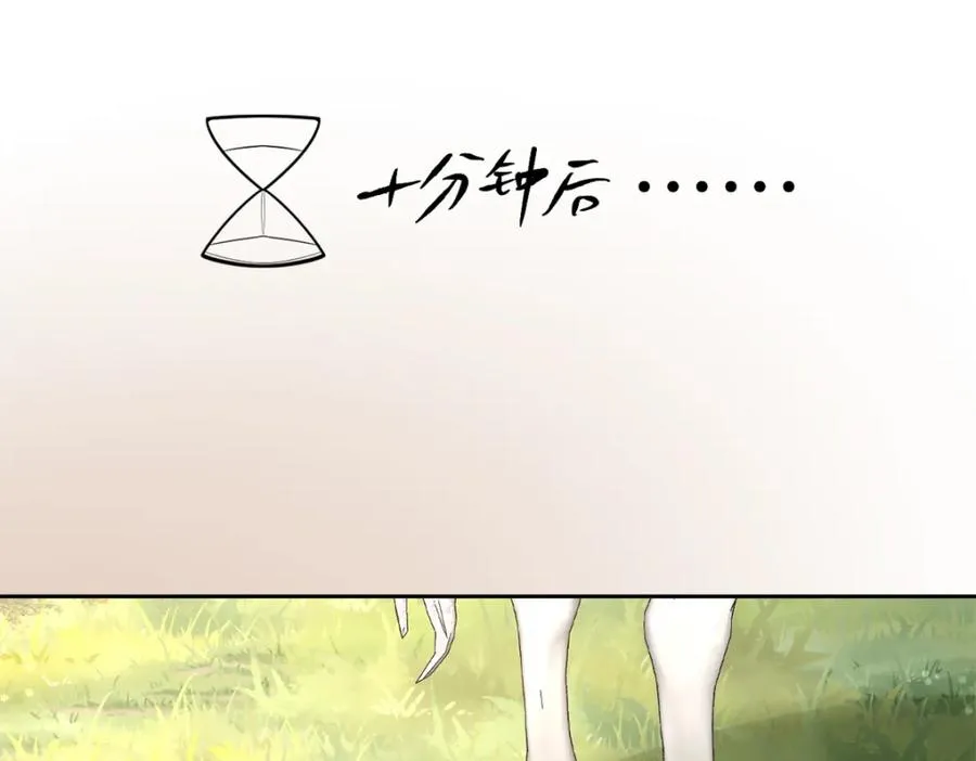 第13话 逃跑计划2.0 第84页