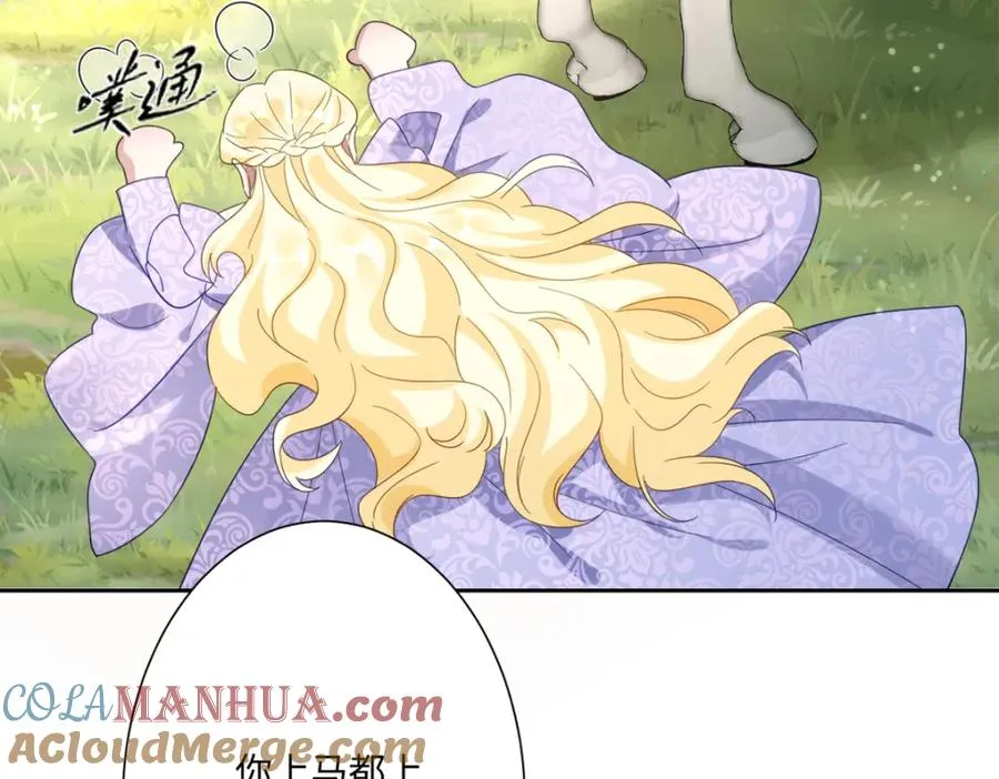 第13话 逃跑计划2.0 第85页