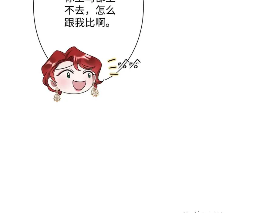 第13话 逃跑计划2.0 第86页