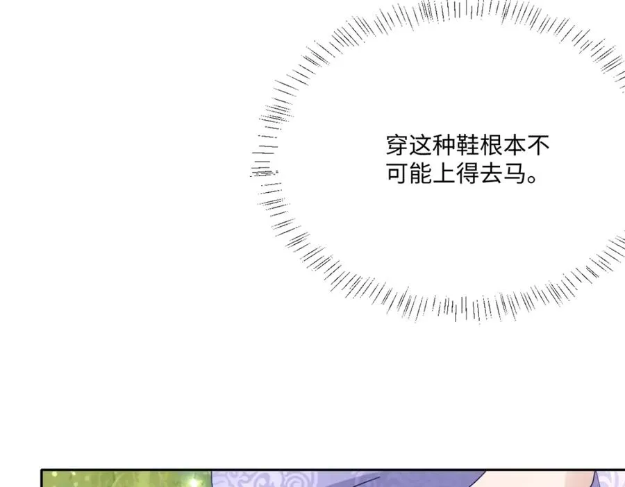 第13话 逃跑计划2.0 第87页
