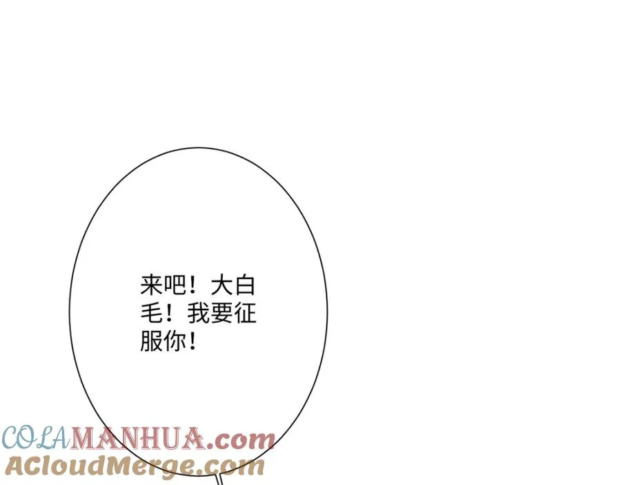 第13话 逃跑计划2.0 第89页