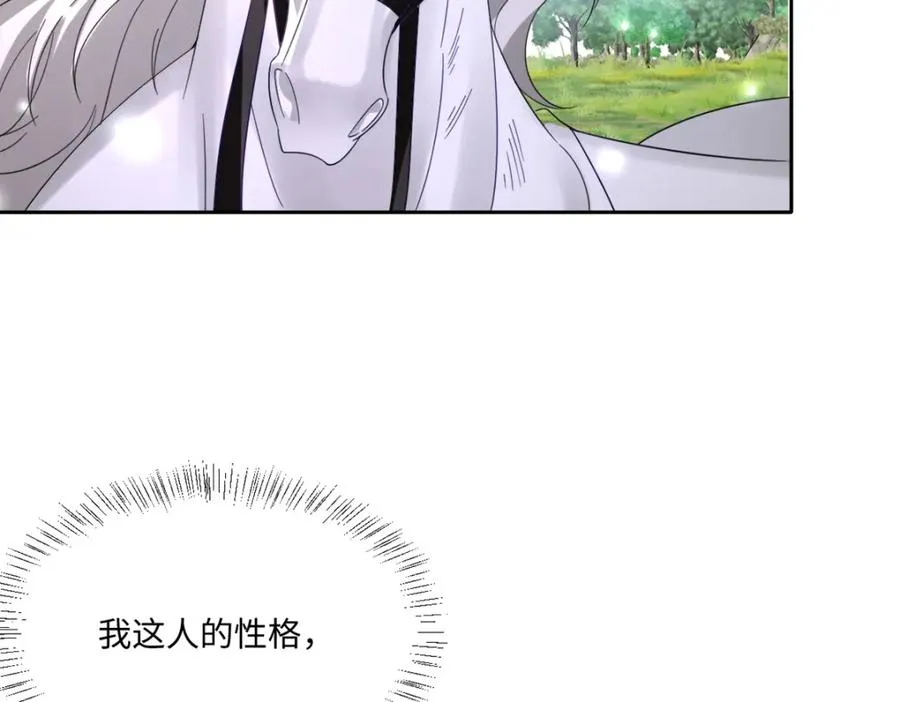 第13话 逃跑计划2.0 第94页