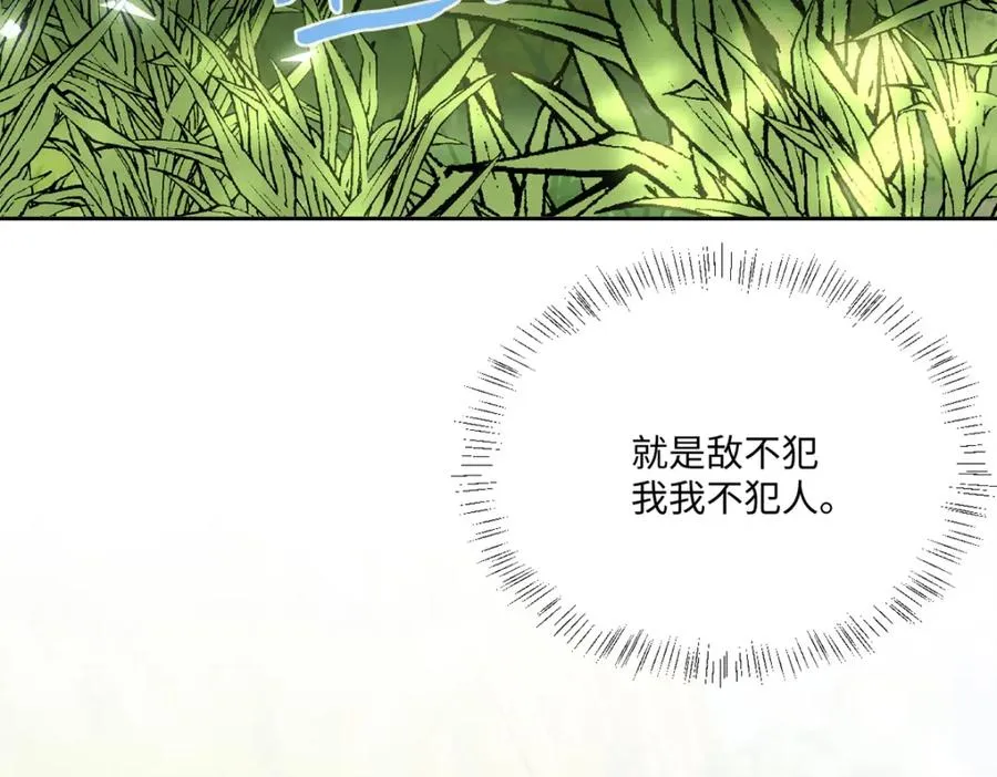 第13话 逃跑计划2.0 第96页