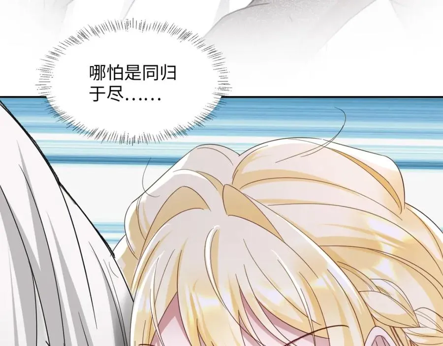第13话 逃跑计划2.0 第103页