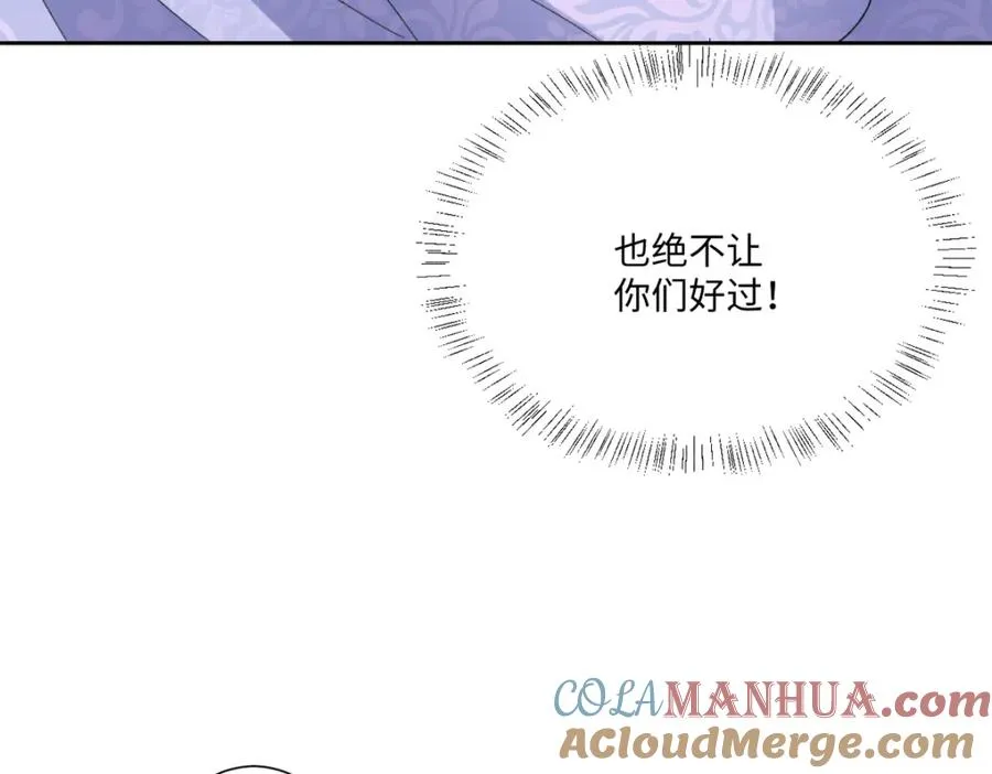 第13话 逃跑计划2.0 第105页