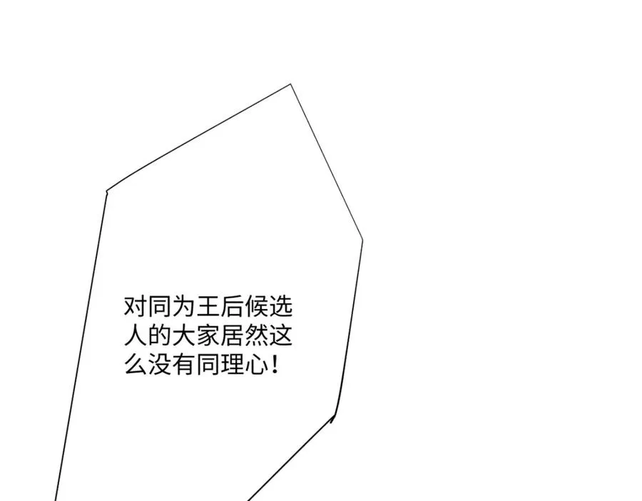 第13话 逃跑计划2.0 第114页