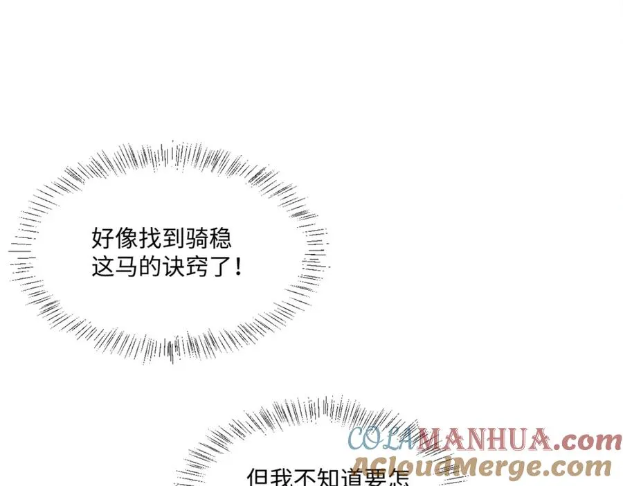第13话 逃跑计划2.0 第133页