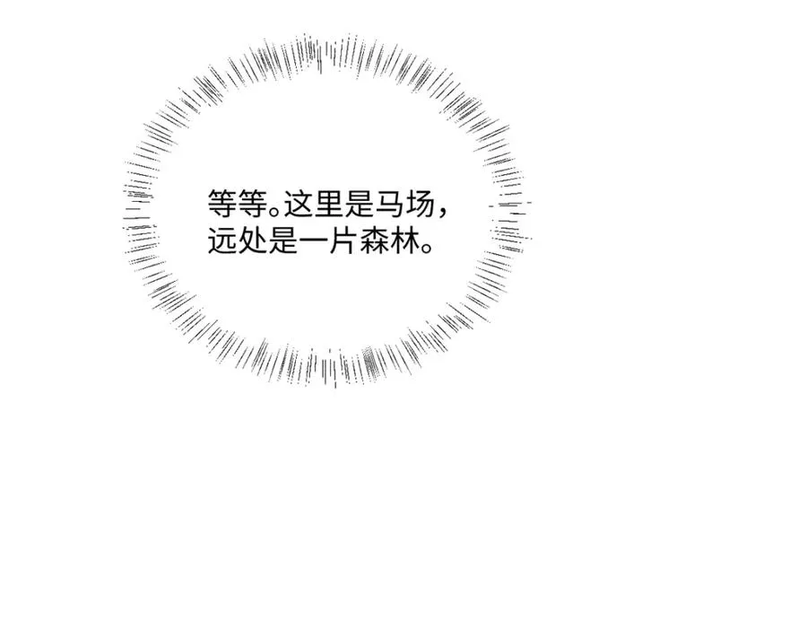 第13话 逃跑计划2.0 第136页