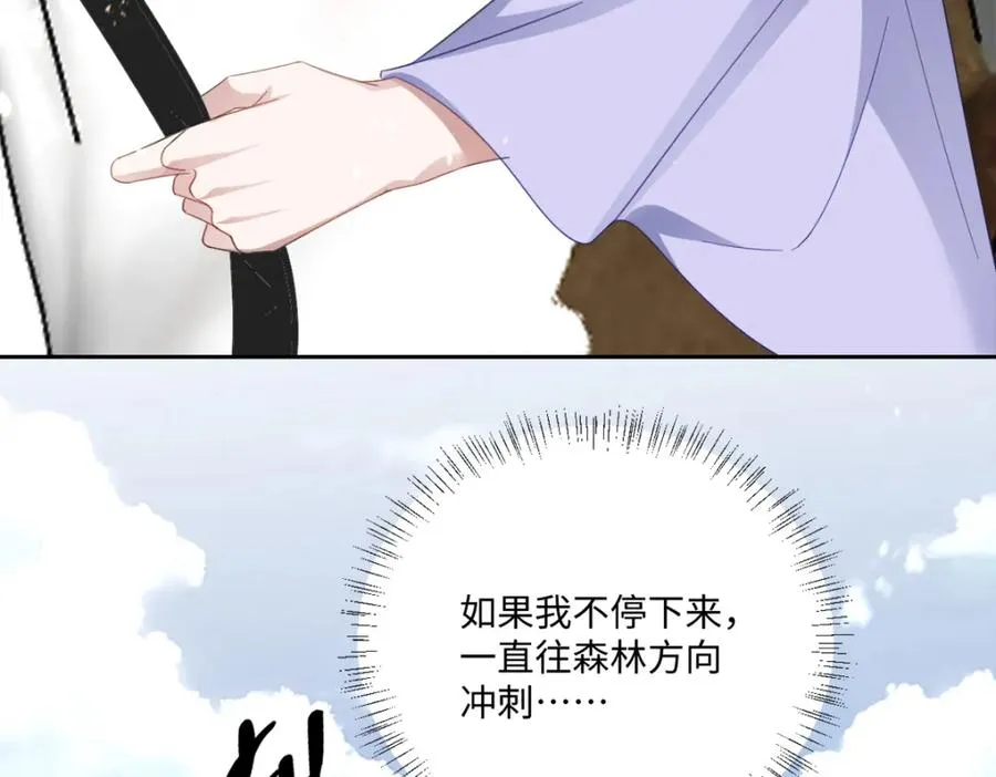 第13话 逃跑计划2.0 第139页