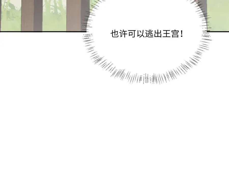 第13话 逃跑计划2.0 第144页