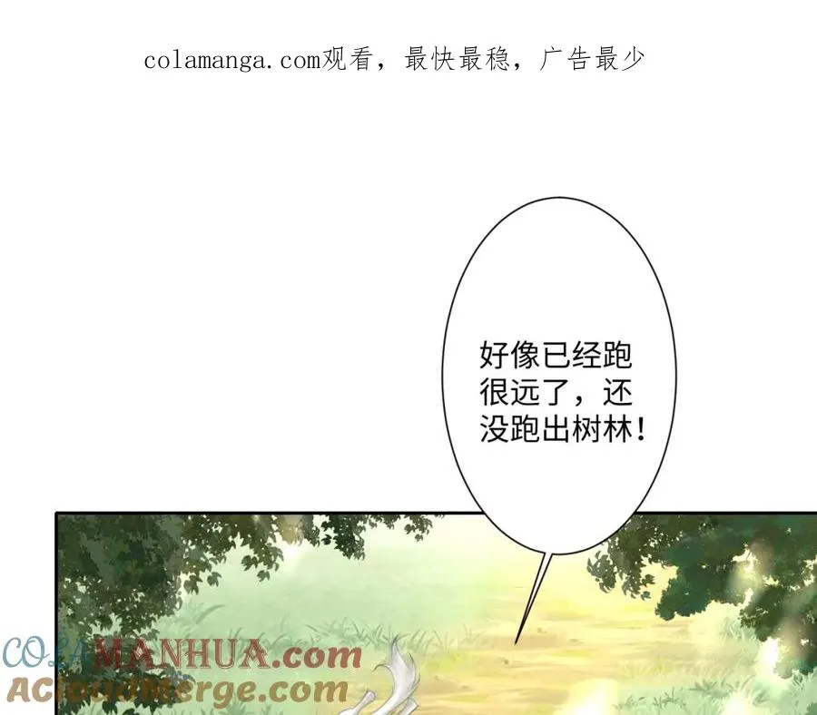 第14话 得救 第1页