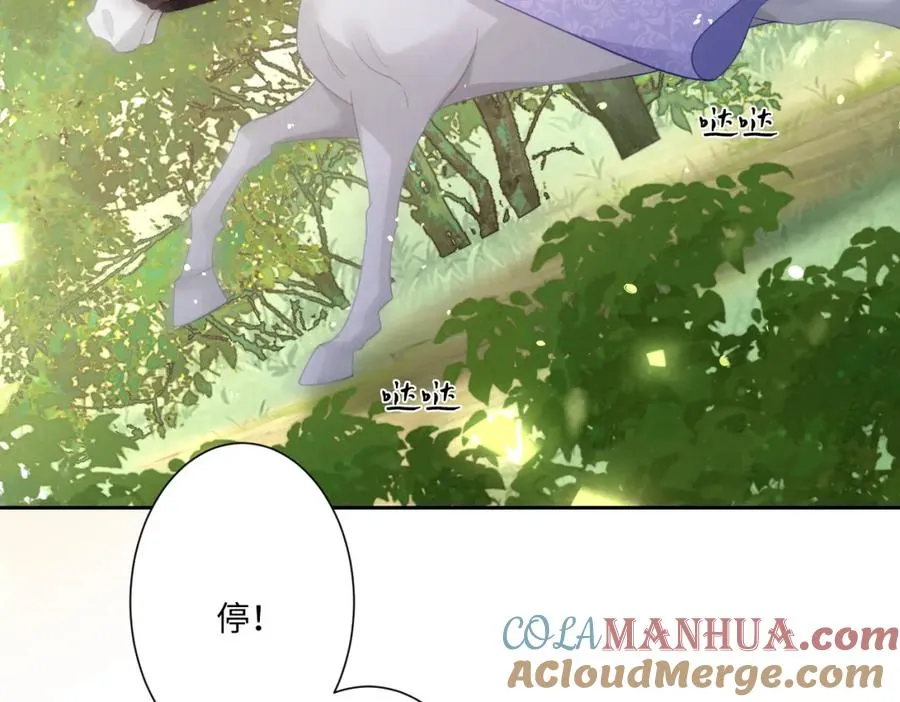 第14话 得救 第5页