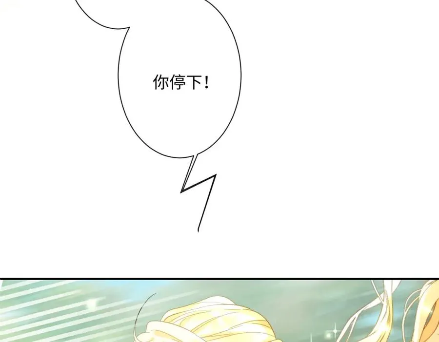 第14话 得救 第6页