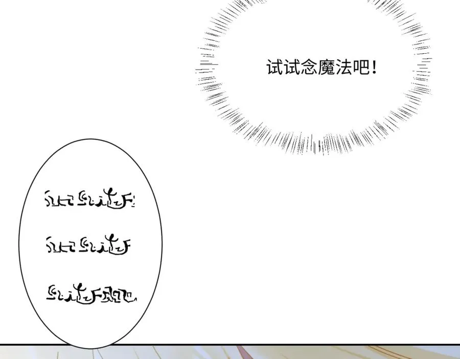 第14话 得救 第8页