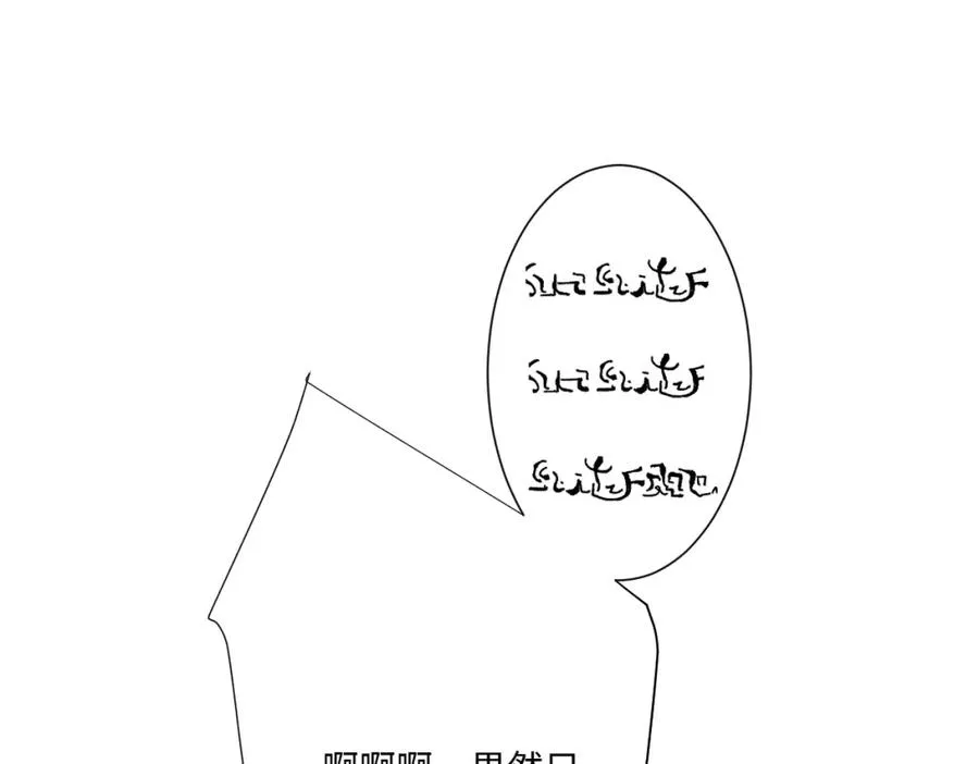 第14话 得救 第10页