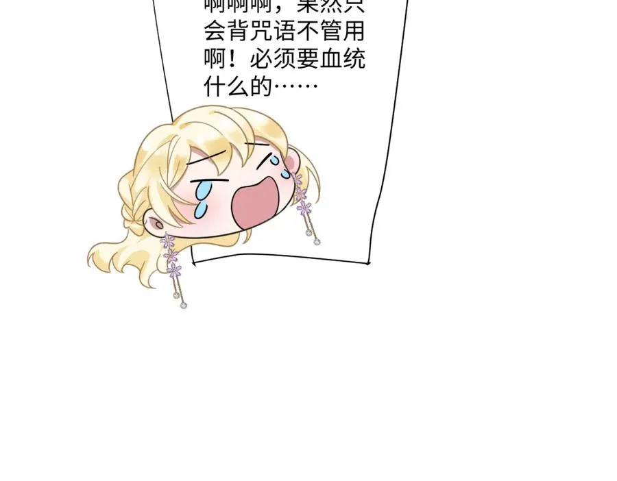 第14话 得救 第11页