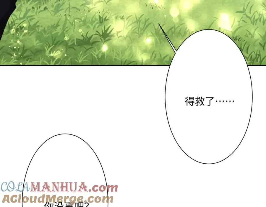 第14话 得救 第37页