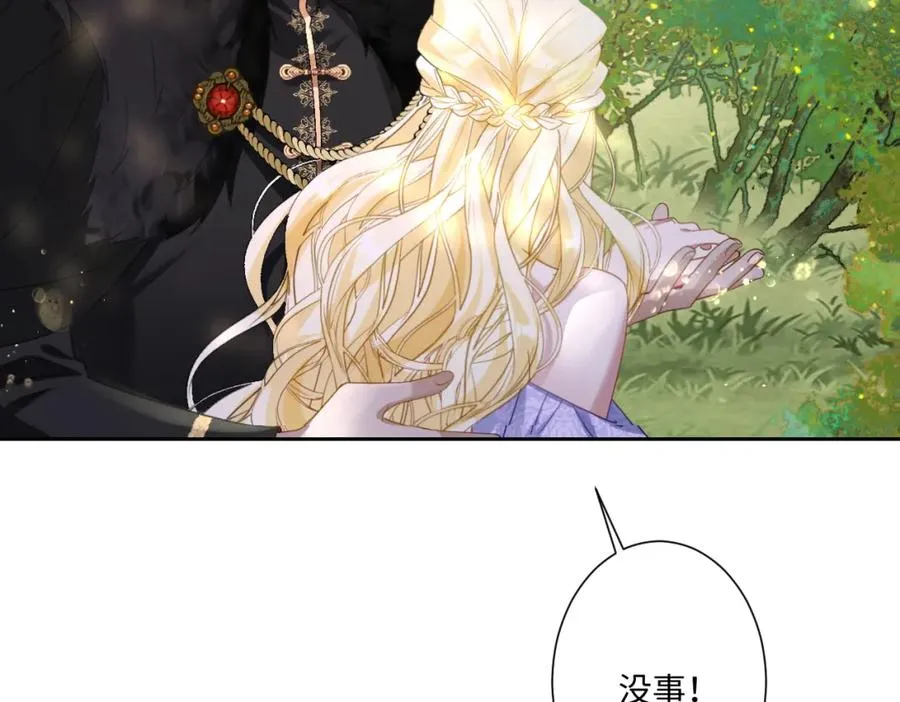 第14话 得救 第39页