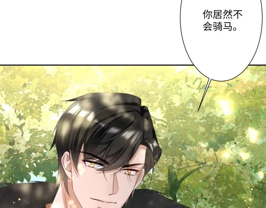 第14话 得救 第43页