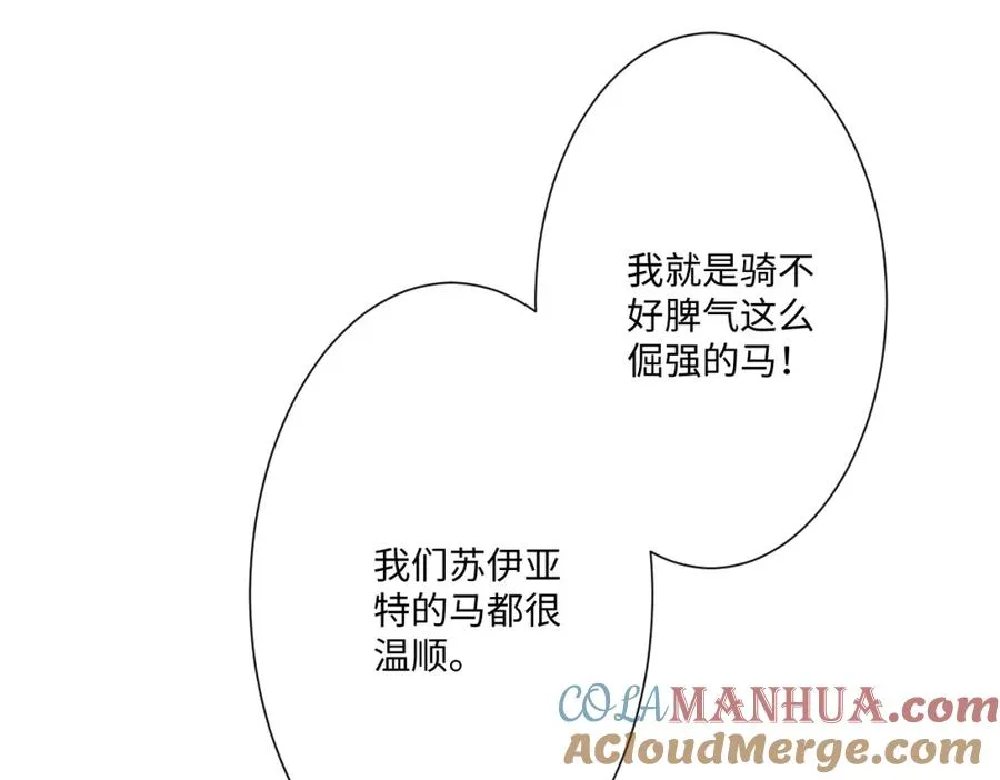第14话 得救 第45页