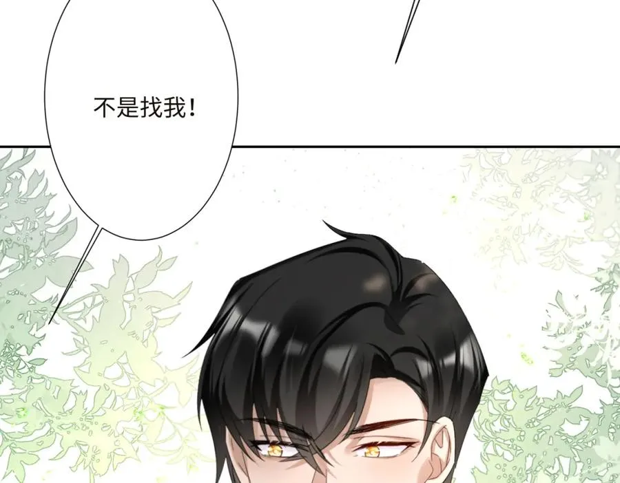 第14话 得救 第59页
